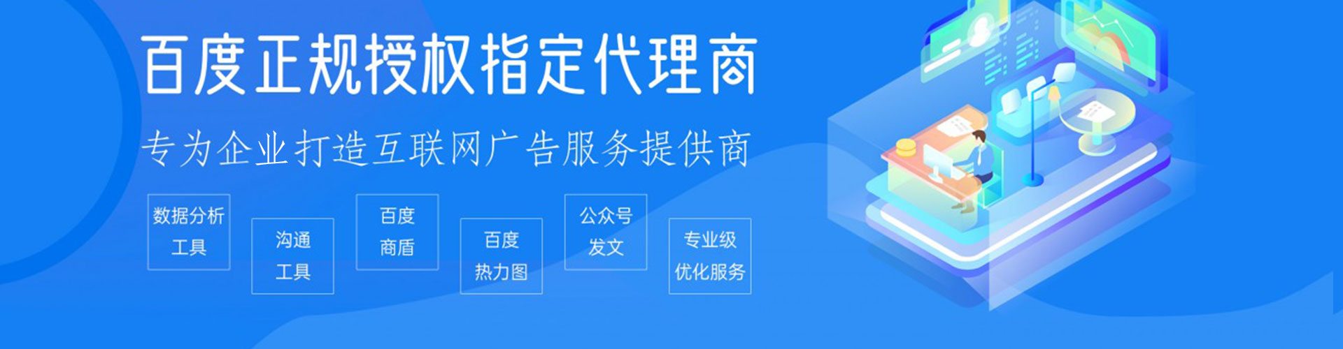 山海关推广竞价